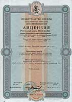 Лицензия 1
