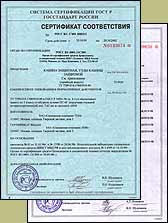 Сертификат 2