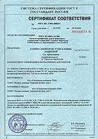 Сертификат 3
